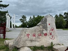 -北极村旅游风景区