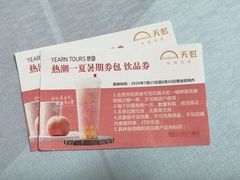 -天虹购物中心(石路店)