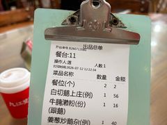 -牛恒濑粉
