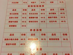 菜单-华光驿站私房菜·黑金冠