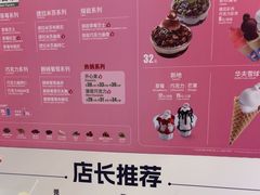 -DQ·蛋糕·冰淇淋(西城红场店)