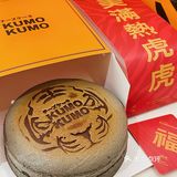 🐯年限定‼️KUMO KUMO你真会啊！