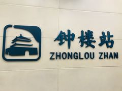 门面-回坊马二饺子馆