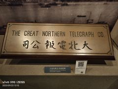-上海电信博物馆