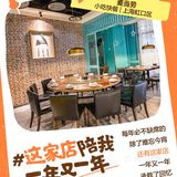 美食记得2023