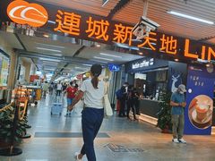 -连城·新天地(福华一路店)
