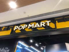 -泡泡玛特POPMART(正弘城店)