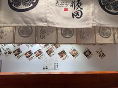 -天妇罗内顺田(罗湖店)