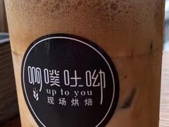 -啊噗吐呦现场烘焙(麦凯乐店)