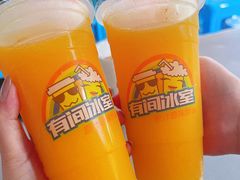 -有间冰室(侨港风情街店)