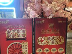 -靓靓蒸虾·头牌蒸虾(南山桂庙店)