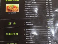菜单-Hi YOU你的饭局泰餐厅(雍和宫店)