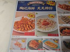 -陶陶居酒家(新天地店)