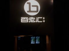-中影国际影城(东方新天地CINITY店)