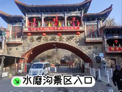 -水磨沟公园