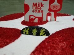 -桂香苑(瑞祥店)