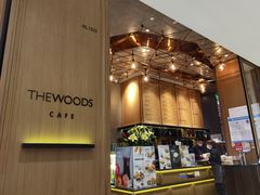 -THE WOODS 简餐 (国贸商城店)