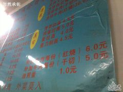 20100508065-清真兰州牛肉拉面馆(瑞金路店)