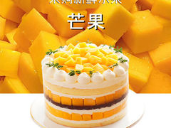 -5Cake五度无蔗糖低脂蛋糕(陶然亭店)