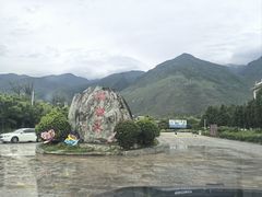-蝴蝶泉公园