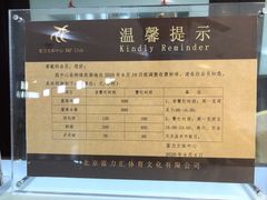 -富力文体中心羽毛球馆