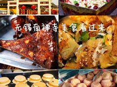 -王裕興肉莊(南禅寺店)