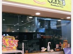 -牛男手造比萨(百盛店)