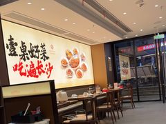 -八碗湘长沙市井菜(坡子街店)