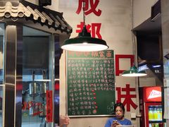 -方铲铲·成都板凳面(滨江银泰店)