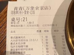 -CHINCHIN 青青·泰国料理(万象食家店)