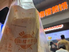 -南楼煎饼(滨江道店)