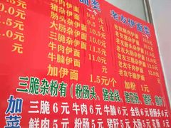 -脆珊粉店(明秀西路店)