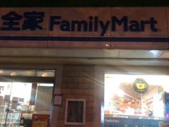 -全家便利店(上丰路店)