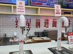 -红星前进面包牛奶公司(五道口购物中心店)