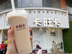 -卡旺卡(合肥步行街韵淮阁店)