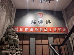 -阿财老铺·老蚌埠龙虾城(华夏总店)