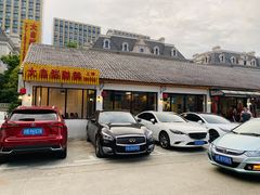 -大自然醉鹅·铁锅火焰鹅(上海联洋店)