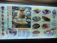 -西安贾三灌汤包·回坊小吃·清真炒菜(北院门总店)