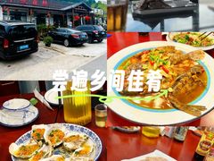 -呼吸森林·生态农庄农家乐私房菜