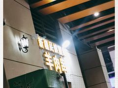 -新疆民族团结羊肉串(锦江区店)