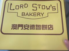 -安德鲁饼店(总店)