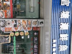 -官塘鱻鱻鱼生