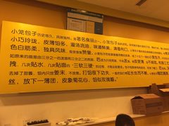 -一品小笼(金融街店)
