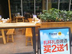 -木屋烧烤(坂田天安云谷店)