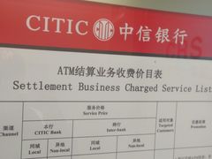 -中信银行(上海周浦支行)