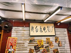 -三肥两瘦烤肉(鹿城店)