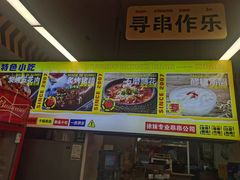 -徐妹串串香(春熙路店)