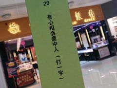 -方恒购物中心(望京小街店)