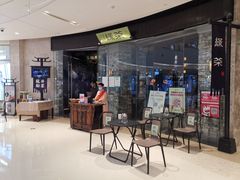 门面-绿茶餐厅(石家庄万象城店)