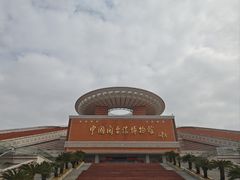 -中国闽台缘博物馆